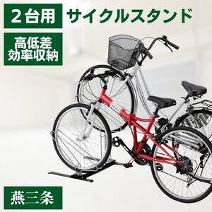 普通自転車からマウンテンバイクまで対応 ２台収納 サイクルスタンド サイクルポート 自転車用品 サイクルハウス