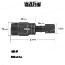 フライホイールプーラー バイク m27 m24 ホンダ ヤマハ カブ モンキー 特殊工具 ネジ ボルト スズキ ズーマー マグネット オートバイ_画像6