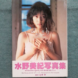 水野美紀写真集　wish　初版　帯付き　水着　下着　人気女優