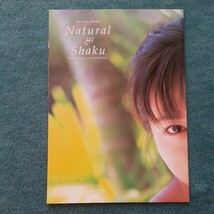 釈由美子写真集 　Natural Shaku　初版　帯付き　特大ポスター付き_画像7