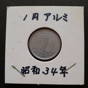 1 jpy aluminium . Showa era 34 year 