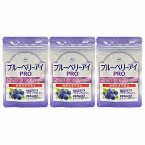 wa umbrella life blueberry I PRO Pro 31 bead 3 sack set supplement 