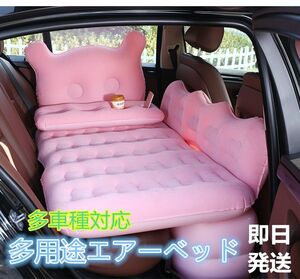 【即日発送】車中泊エアーベッド　多用途・多車種対応　電動ポンプ付き