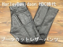 HDC　90年代　W83cm