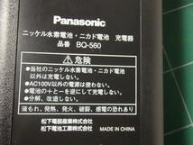 Panasonic 電池充電器 BQ-560 ニッケル水素電池,ニカド充電池用_画像6
