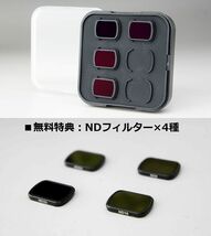 【NDフィルター×4種付き】完動良品 DJI Pocket 2 Wi-Fi内蔵 ”まるで魔法のような手振れ補正機能搭載”【取説+元箱+安心返金保証付】_画像9