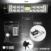 最新改良版 LEDワークライト 作業灯 LEDライトバー 超広角タイプ 34連 120W相当 12V/24V兼用 防水・防塵・耐衝撃・長寿命 2個_画像5