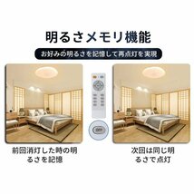 LEDシーリングライト 4.5畳 24W 2400ルーメン 連続調光調色機能 リモコン付き オフタイマー付き Ra 85 天井照明 寝室 リビング 居間_画像6