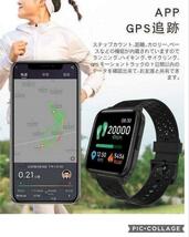 新品送料無料！スマートウォッチ天気予報GPS運動記録　活動量計 万歩計 心拍計 アプリ通知 座り立ち注意 消費カロリー 睡眠検測 _画像3