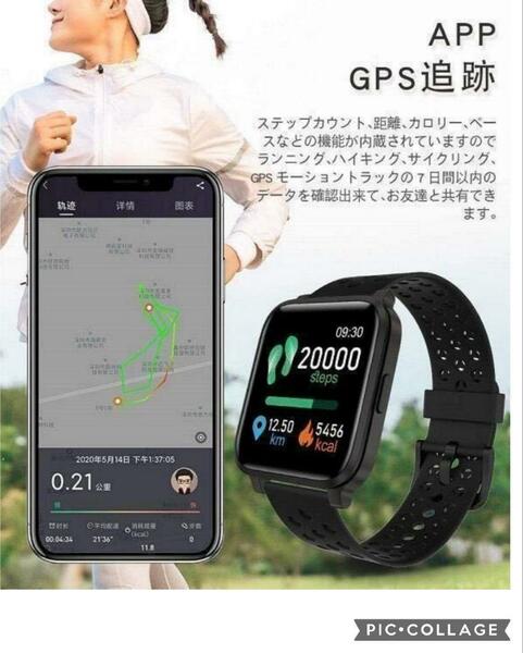 新品送料無料！スマートウォッチ天気予報GPS運動記録　活動量計 万歩計 心拍計 座り立ち注意 消費カロリー睡眠検測iphone&Android