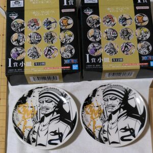 新品●一番くじ ワンピース 難攻不落ノ懐刀 I賞 小皿 ギン×2枚セット ONE PIECE