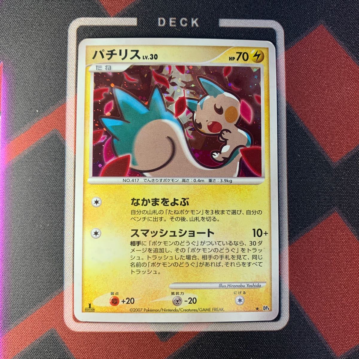 2025年最新】Yahoo!オークション -ポケモンカード パチリスの 2025年最新】Yahoo!オークション -ポケモンカード パチリスの