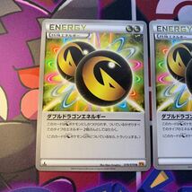 ポケモンカード ダブルドラゴン エネルギー XY ポケカ まとめ売り_画像2