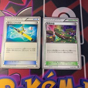 すごいつりざお ポケモンカード ポケカ　次元の谷　まとめ売り　xy