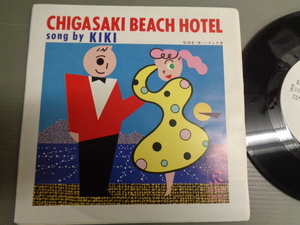 KIKI/CHIGASAKI BEACH HOTEL/布施明★シングル