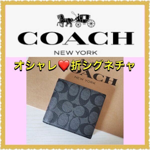 【ショッパ+】COACH コーチ折り財布　ブラック　シグネチャー　メンズ折財布
