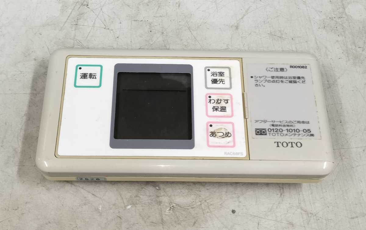 Yahoo!オークション -「toto給湯器リモコン」の落札相場・落札価格 Yahoo!オークション -「toto給湯器リモコン」の落札相場・落札価格