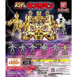 ◆キン肉マン ダイキャストキンケシ3　[1袋 20個　台紙1枚付き]　新品 未使用