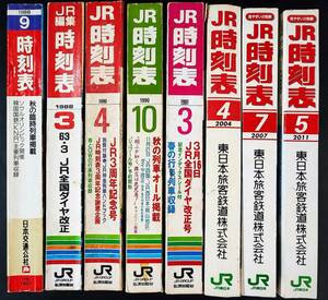 【1980年代～2000年代・JR時刻表】8冊（1冊JTB）　※JR三周年記念号/全国ダイヤ/東日本旅客鉄道/