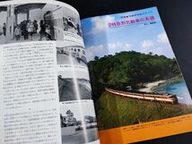 【鉄道ジャーナル・1978年 3月号】特集気動車特急のすべて/国鉄特急形気動車の系譜/キハ82系の北のふるさと函館運転所/新7000形デビュー/_画像4