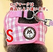 犬★ハーネス＆リード【S】ピンク/チェック★犬服 胴輪 小型犬 中型犬 着せやすい ペット服【ピンクS】ベスト型 洋服型 cs_画像1