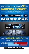 送料無料 ダンロップ スタッドレス DUNLOP WINTER MAXX 03 245/40R18 93Q 【4本セット 新品】_画像2