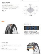 送料無料 ハンコック スタッドレスタイヤ 冬タイヤ HANKOOK Winter RW06 145/R12C 6PR 【1本単品 新品】_画像2