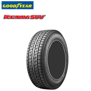 送料無料 グッドイヤー SUV 4x4 低車外音タイヤ GOODYEAR ICE NAVI SUV 215/60R17 96Q 【1本単品 新品】