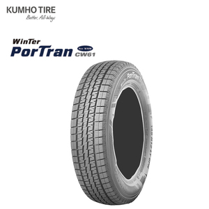 送料無料 クムホ スノー スタッドレス タイヤ KUMHO TIRE Winter PorTran cw61 145/R12 80/78L 6 【2本セット 新品】