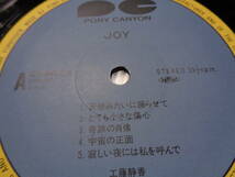 未使用品/工藤静香,SHIZUKA KUDO/JOY(1989 PONY CANYON:C28A0691 UNPLAYED MINT LP_画像4