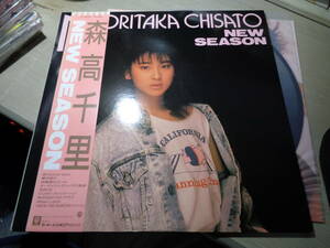 森高千里ファースト・アルバム,CHISATO MORITAKA/NEW SEASON(1987 WARNER-PIONEER:K-12533 NNM LP with Obi/1-A-2,1-A-2 STAMPER