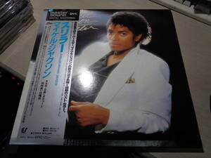 マスターサウンド極美盤/マイケル・ジャクソン,MICHAEL JACKSON/THRILLER(JAPAN/Epic:30・3P-431 MASTER SOUND AUDIOPHILE NM LP w Obi