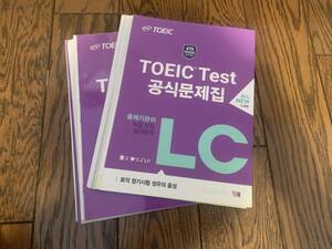 【裁断済】ETS TOEIC Test 公式問題集 LC 5Set