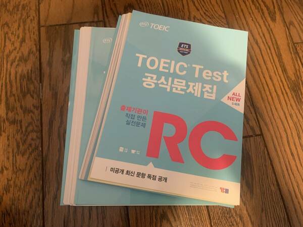 【裁断済】ETS TOEIC Test 公式問題集 RC 5Set