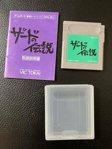 ゲームボーイ　ザードの伝説　ソフト美品