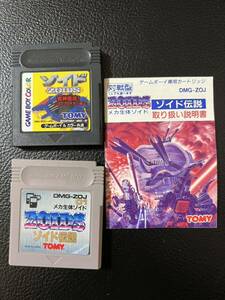 ゾイド シリーズ　ゲームボーイ