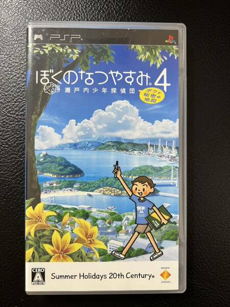 pspソフト ぼくのなつやすみ4 瀬戸内少年探偵団　ソフト割れあり