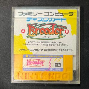 ブリーダー ファミコン ディスクシステムソフト