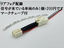 【プリウスα ZVW40 テール ランプ 電源 取り出し ハーネス 1本】■日本製■ 送料込 トヨタ 40系 分岐 純正_画像4