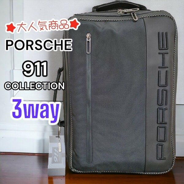 【希少】PORSCHE　ポルシェ　純正　911コレクション　3WAYビジネスバック　2in1黒 Driver's Selection　ショルダー　リュック バックパック