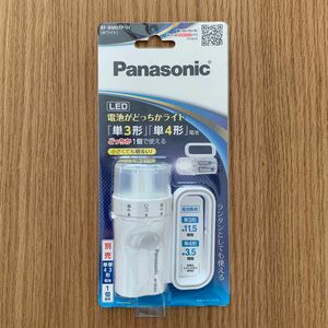 Panasonic LED 電池がどっちかライト 懐中電灯 ランタン