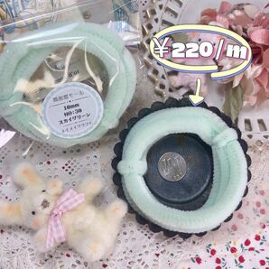 「メイメイクラフト」10mm極太高密度手芸モールカラーモールクラフト¥220/1m巻 NO.30スカイグリーン