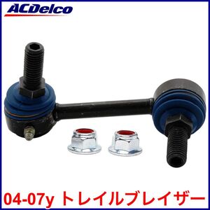 税込 ACDelco ACデルコ PRO GOLD フロント スタビライザーエンドリンク スタビリンク 右前 フロント右 FrRH 04-07y トレイルブレイザー EXT