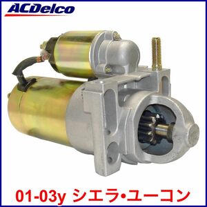 税込 ACDelco ACデルコ PRO GOLD REMAN スターター セルモーター リビルト 01-03y シエラ ユーコン XL 即決 即納 在庫品