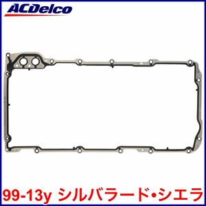 税込 ACDelco ACデルコ GM Ori オイルパンガスケット 99-06y 07-13y シルバラード シエラ 即決 即納 在庫品