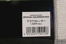浦和レッズ　２０２４年オフィシャルカレンダー　デスクカレンダー１４００円(税込)_画像3