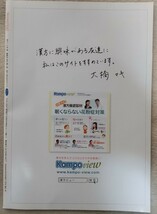 『Coupon Land クーポンランド』2009年6月号 　渋谷・六本木・赤坂版　表紙・インタビュー　綾瀬はるか　_画像2