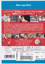 【Blu-ray】ミックス。◆レンタル版◆新垣結衣 瑛太 広末涼子_画像2