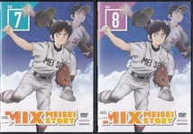 【DVD】MIX MEISEI STORY 全8巻◆レンタル版 新品ケース交換済◆ミックス_画像8