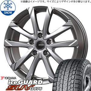 新品 アルファード ヴェルファイア 40系 225/65R17 Y/H G075 GC36F 17インチ 6.5J +40 5/120 スタッドレス タイヤ ホイール セット 4本